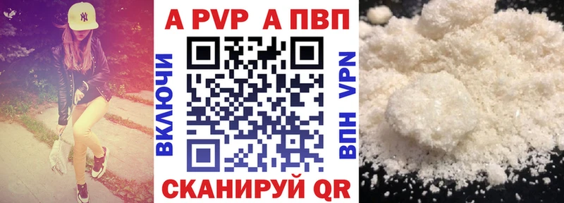 Alpha PVP мука  как найти наркотики  Буинск 
