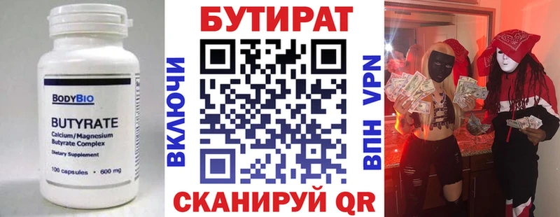 мега ONION  Буинск  БУТИРАТ Butirat 