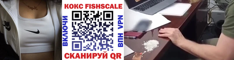 Cocaine Fish Scale Буинск