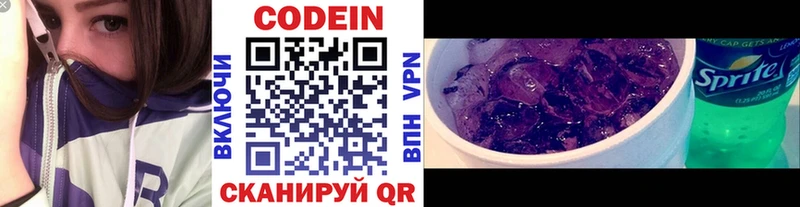 Кодеиновый сироп Lean Purple Drank  ОМГ ОМГ ссылки  Буинск  купить  сайты 