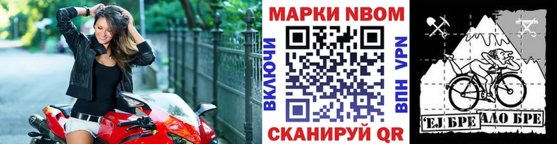 сколько стоит  Буинск  Марки NBOMe 1500мкг 